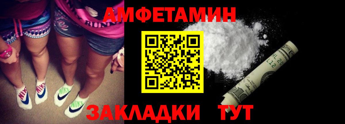Amphetamine Premium Сегежа