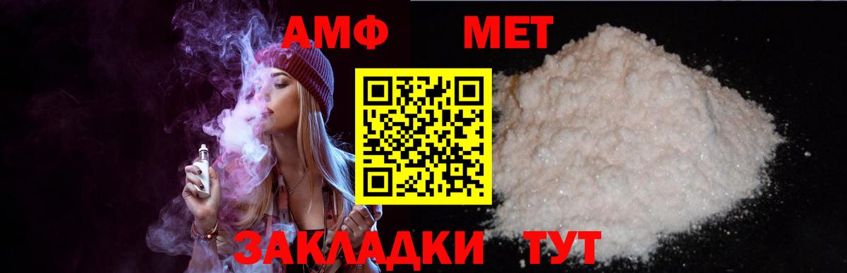 Сегежа  АМФ  Вход с VPN  АМФЕТАМИН 97% 