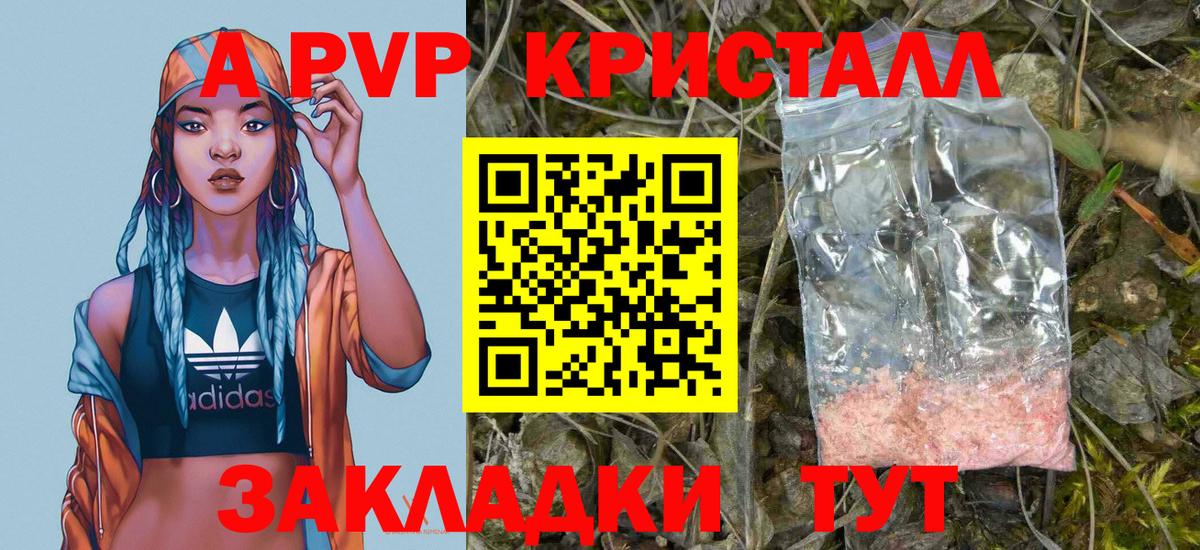 Альфа ПВП мука Сегежа