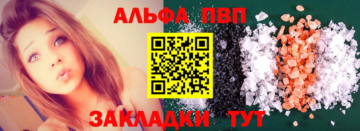 APVP Соль  APVP  Сегежа  Вход с VPN 