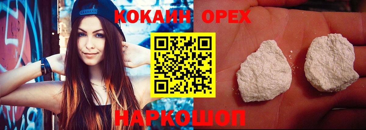 Сегежа  COCAIN 99%  где можно купить наркотик  Вход с VPN  Кокаин Боливия 