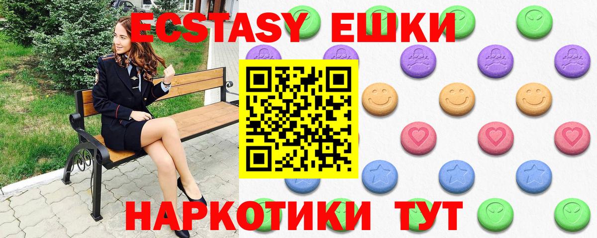 Экстази MDMA Сегежа