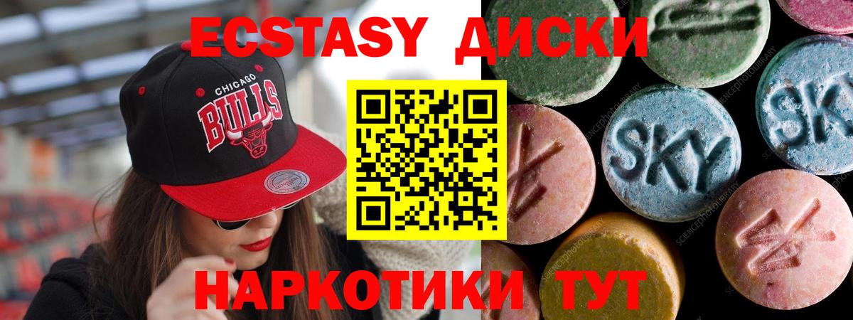 Ecstasy VHQ  Вход с VPN  Ecstasy Punisher  Сегежа 
