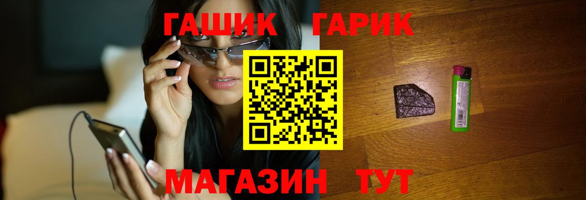 ГАШИШ Ice-O-Lator  Вход с VPN  Сегежа 
