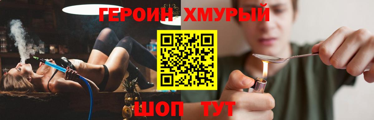 ГЕРОИН VHQ  Вход с VPN  Сегежа 