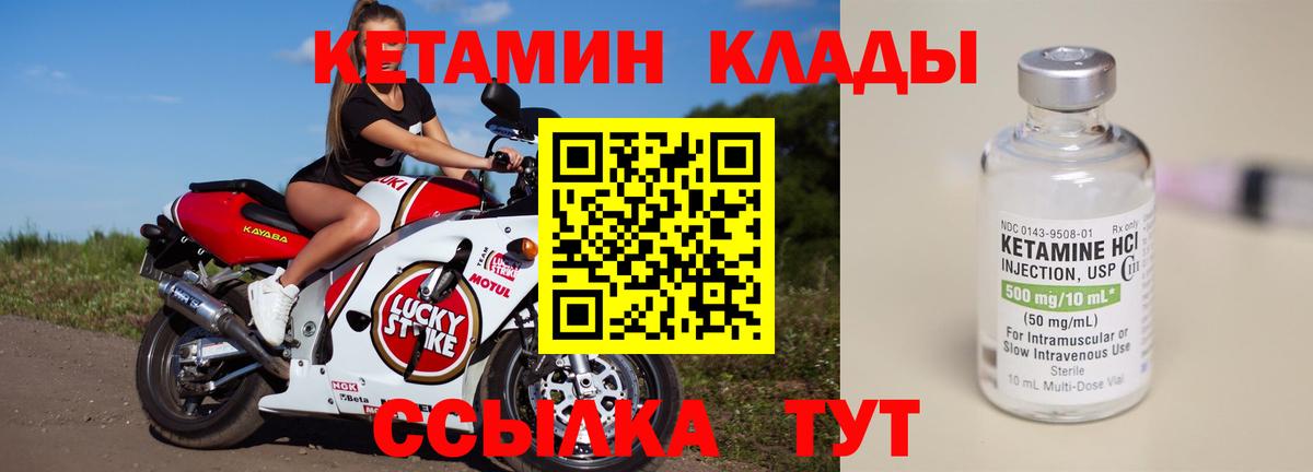 Кетамин VHQ Сегежа
