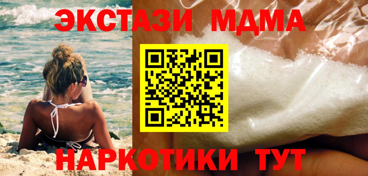 MDMA crystal  MDMA кристаллы  Вход с VPN  Сегежа 