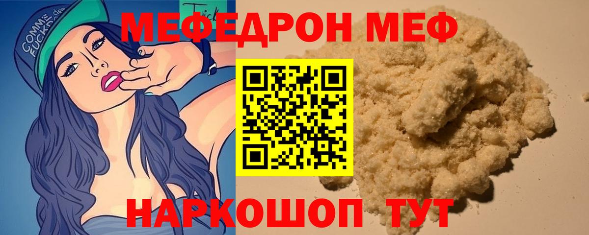 Меф мука Сегежа