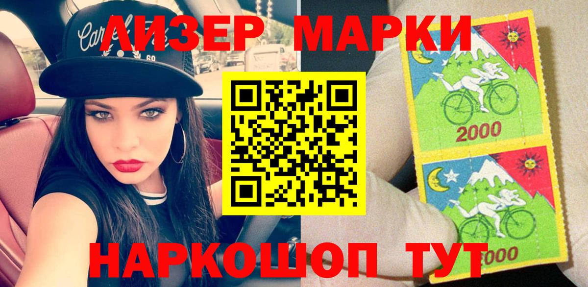 Марки 25I-NBOMe 1,5мг  Вход с VPN  Марки N-bome  Сегежа 